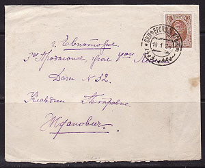 СССР 1929 Конверт прошедший почту Симферополь - Евпатория